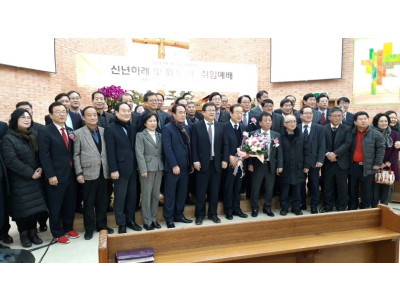 하남시기독교연합회 회장 조남주 목사 취임예배