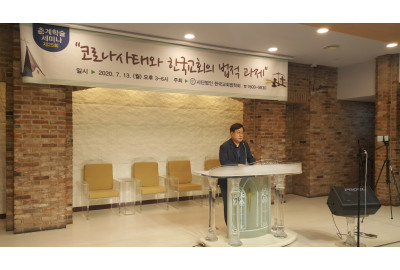 “예배금지, 명확한 규정없어 오히려 위헌 가능성 존재”