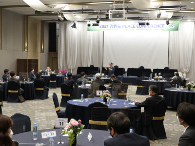 강기총, 2021 강원도 PEACE CONFERENCE 개최
