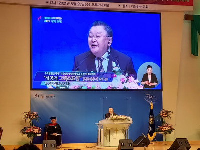 치유상담치유상담대학원대학교 신임총장에 김의식 박사 취임