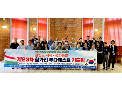 “하나님의 복음으로 통일의 길 열게 하소서”