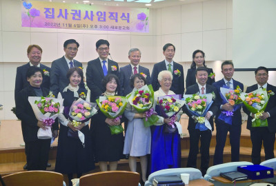 새로운교회 집사 권사 임직식