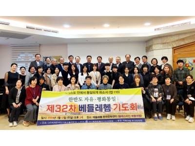 “한반도와 팔레스타인에 평화를 주소서”
