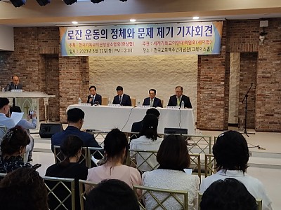 “제4차 로잔대회, 이단 성장에 도움주는 행위 경계해야”