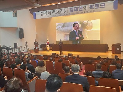김재헌 목사, 북토크 열어 희망과 용기 전해