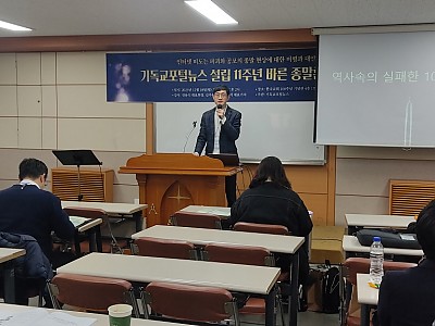 “이단이 활보하는 시대에 바른 종말론은?”