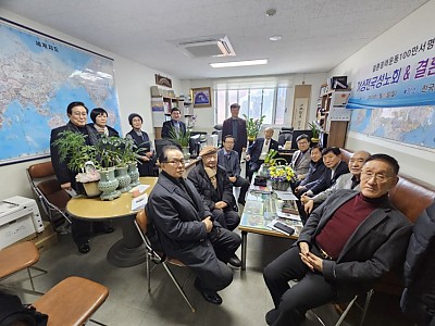 한아름세계선교회 신년하례 및 임원회의 개최