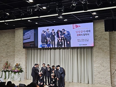영광교회 입당감사예배 및 은퇴·임직식 개최