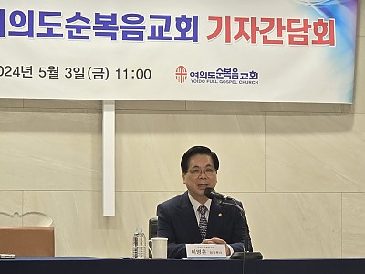 여의도순복음교회, 지구촌 복음확장과 세계선교를 국제행사 연이어 개최