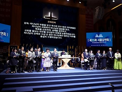 기감 서울남연회, 제35회 연회 개최
