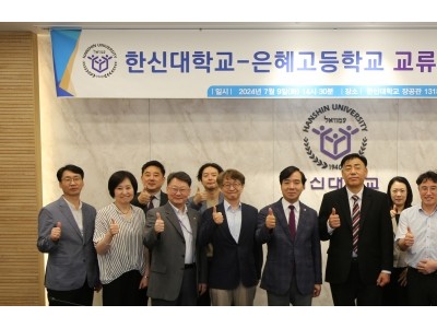한신대, 은혜고등학교와 교류협력 협약식