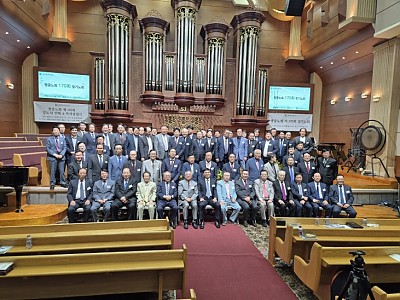 예장합동 평중노회 제170회 정기회