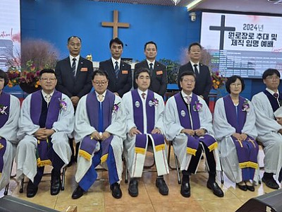 순복음성동교회 원로장로 추대 등 제직임명식