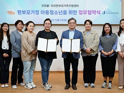 굿피플-우리한부모가족지원센터 “취약층 아동·청소년 생활환경 개선 나선다”