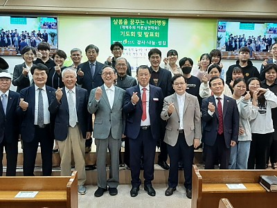 샬롬나비, 제56회 월례포럼 개최