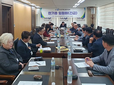 한기총 제35-7차 임원회 개최