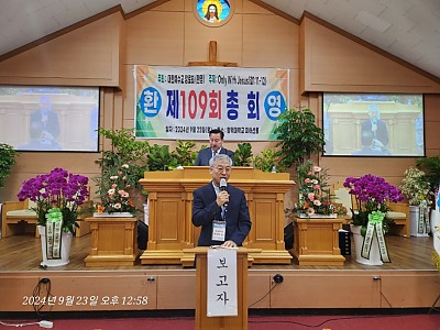 “변화를 주도하고 성장하는 총회로”