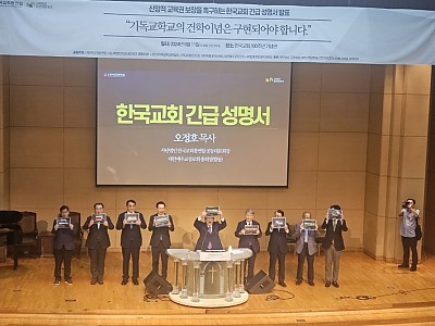 “기독교학교의 건학이념은 반드시 구현되어야 한다!”