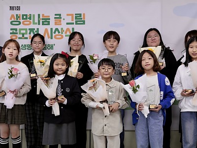 장기기증운동본부, 제1회 생명나눔 글·그림 공모전 시상식 개최