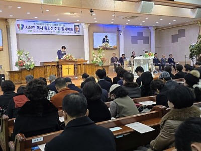 “교단 발전위해 낮은 자세로 섬기겠다”