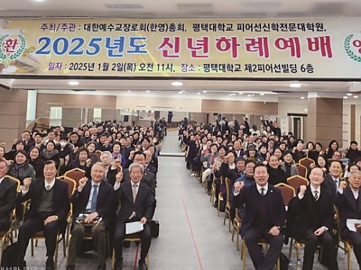 “시대적 사명의 역할을 감당하는 목회자로”