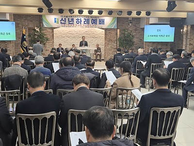 예장합동 서울·서북지역장로회연합회 신년하례회