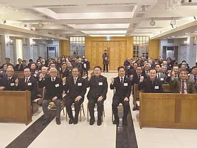 한국장로회총연합회 신년하례예배 및 제3차 실행위원회