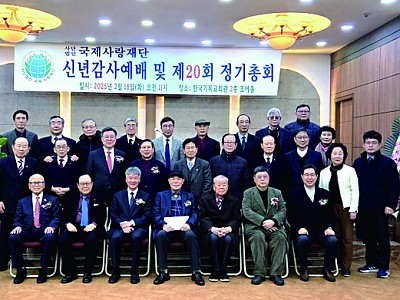 “국제사랑재단 20년” 민족의 통일 위한 노력 계속된다