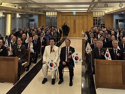전국원로·은퇴장로회연합회 제33회기 3·1절 기념 감사예배 및 월례회 개최