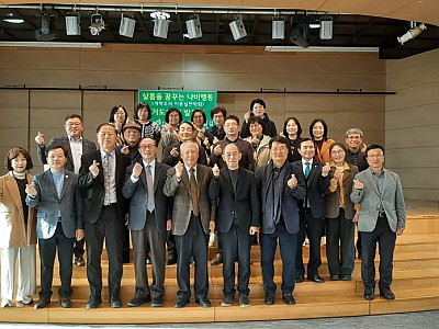 제59회 샬롬나비 월례포럼 “한국교회의 평화와 화합을 위한 논의”