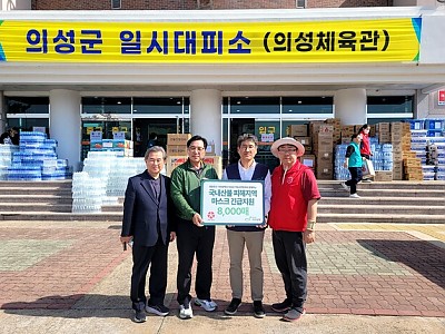 기아대책, 경남·경북 산불 피해 가정에 5억 원 긴급 지원