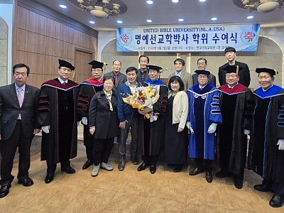 유나이티드 신학대학교, 박사 학위 수여식 개최