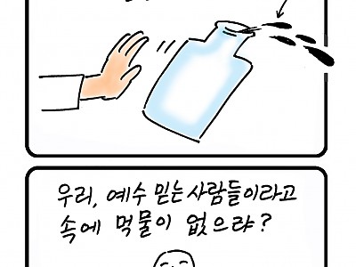 한호림작가의 미드미(42)-속에든 먹물