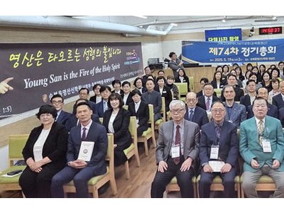 기하성(순복음영산총회), 제74차 정기총회 성료