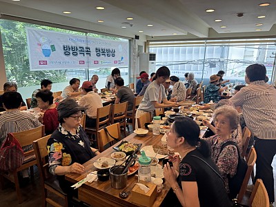 ‘방방곡곡 행복밥상’, 어르신 모시고 즐거운 시간 마련