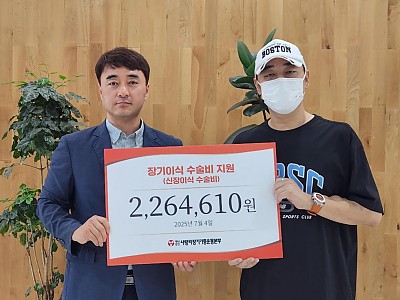 “기증인과 후원자들의 나눔으로 새 삶의 시작점에 서게 돼”