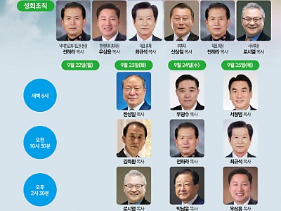 한영부흥사협의회 성령충만 치유축복대성회 개최