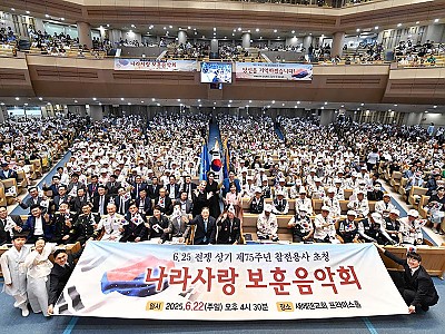 새에덴교회, 한국전쟁 75주년 기념 6·25 참전용사 보훈행사 성료