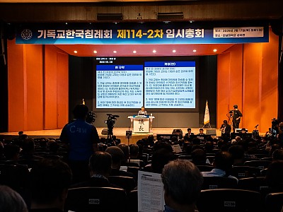 침신대 기관평가인증 유예 사태에 대한 진상조사위원회 구성
