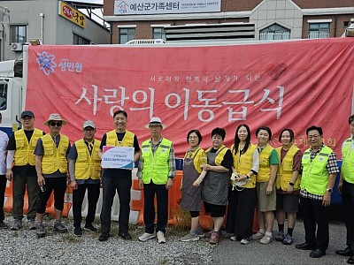 한국교회봉사단, 집중호우 피해 지역 구호 활동