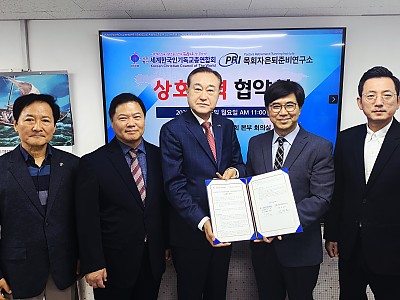 세기총, 목회자은퇴준비연구소와 업무협약 체결