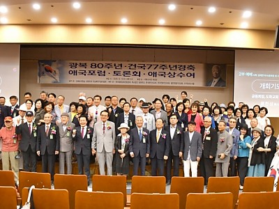 대한민국 건국 77주년 기념식 및 제2회 우남 애국대상 시상식 개최