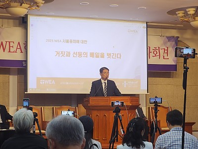 2025년 WEA 서울총회, 한국교회 내 찬반 논란 격화