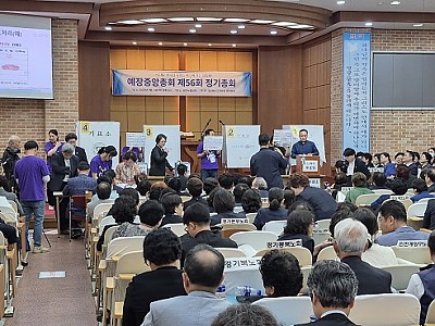 예장중앙총회 제56회 정기총회 성료