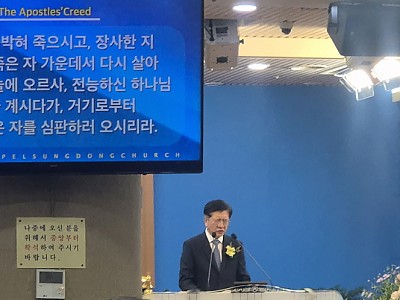 순복음성동교회, 독립 16주년 맞아 축복대성회 개최
