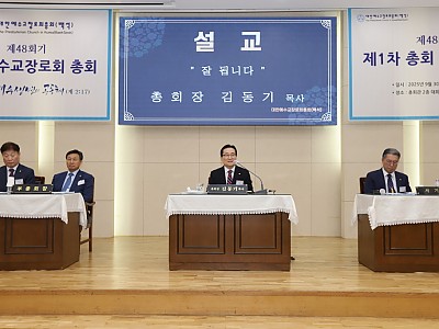 예장 백석총회, 목회자 정년 현행 ‘만 75세’ 유지