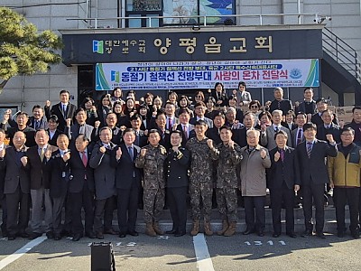 총회 군선교회 북부지회, 장병들에게 ‘사랑의온차’ 전달
