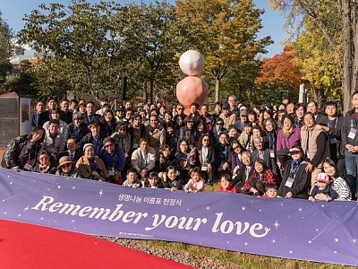 뇌사 장기기증인 기념공간에서 생명나눔 이름표 헌정식 성료