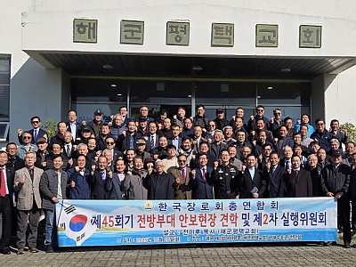 한장총연, 서해 최전방서 안보 현장 견학… ‘기도로 나라 지킨다’ 결의