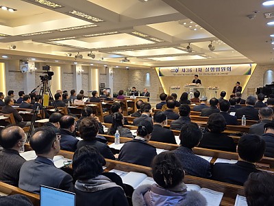 한기총, 1개 교단 2개 단체 신규 회원 가입 승인